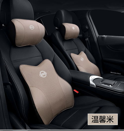 日產(chǎn)天籟、奇駿、樓蘭、逍客、軒逸專屬汽車頭枕腰靠墊 舒適駕乘的必備內(nèi)飾