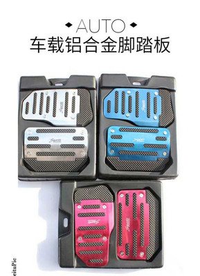 鋁合金汽車踏板與創(chuàng)意飾品 提升車內(nèi)空間的美學與實用性