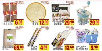 北國超市簡良店 日用雜品，扮靚生活的點滴藝術